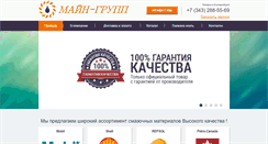 Desktop Screenshot of emk96.ru